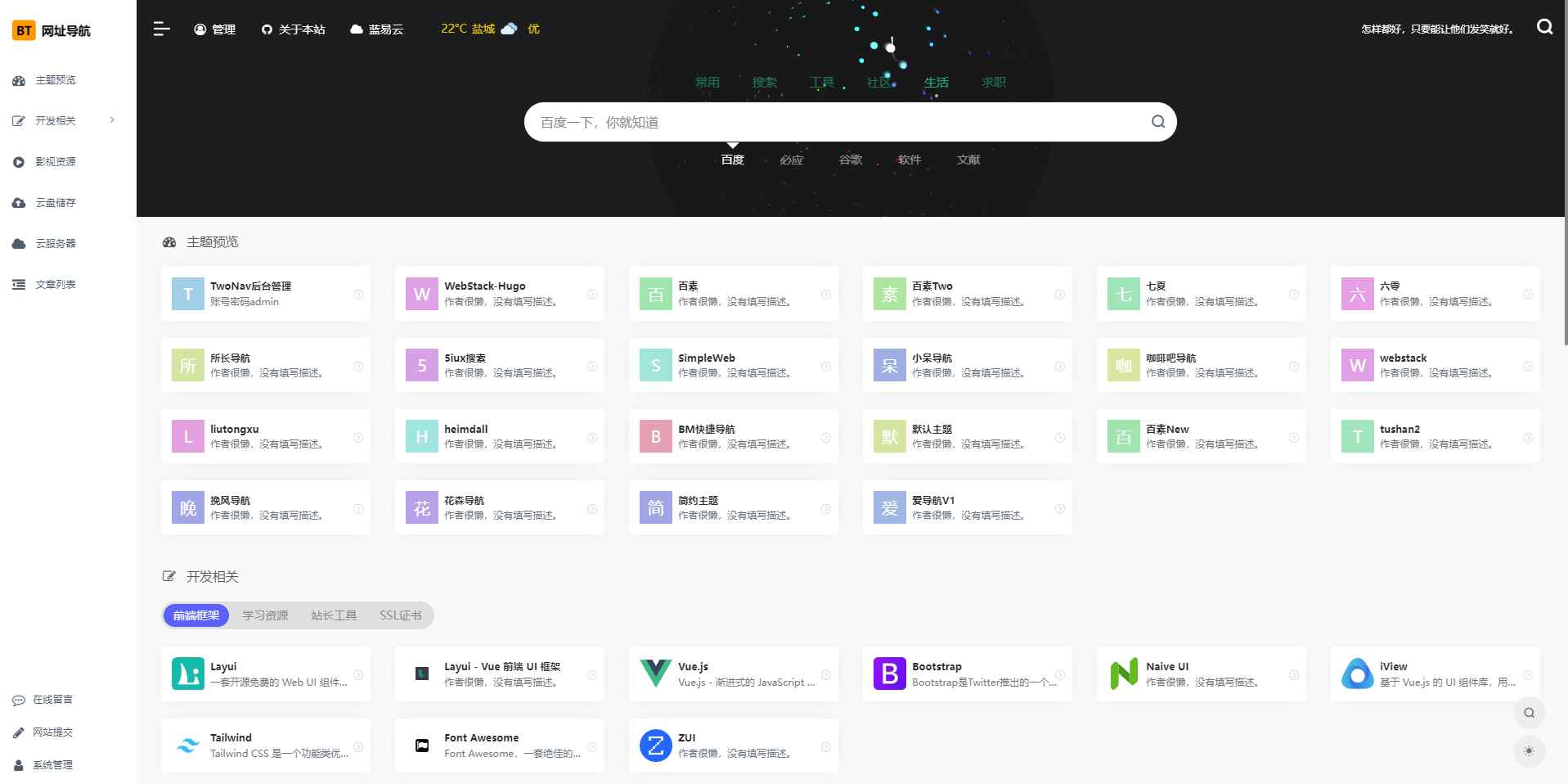TwoNav开源导航v2.0.39版本过授权  第1张 TwoNav开源导航v2.0.39版本过授权  第1张