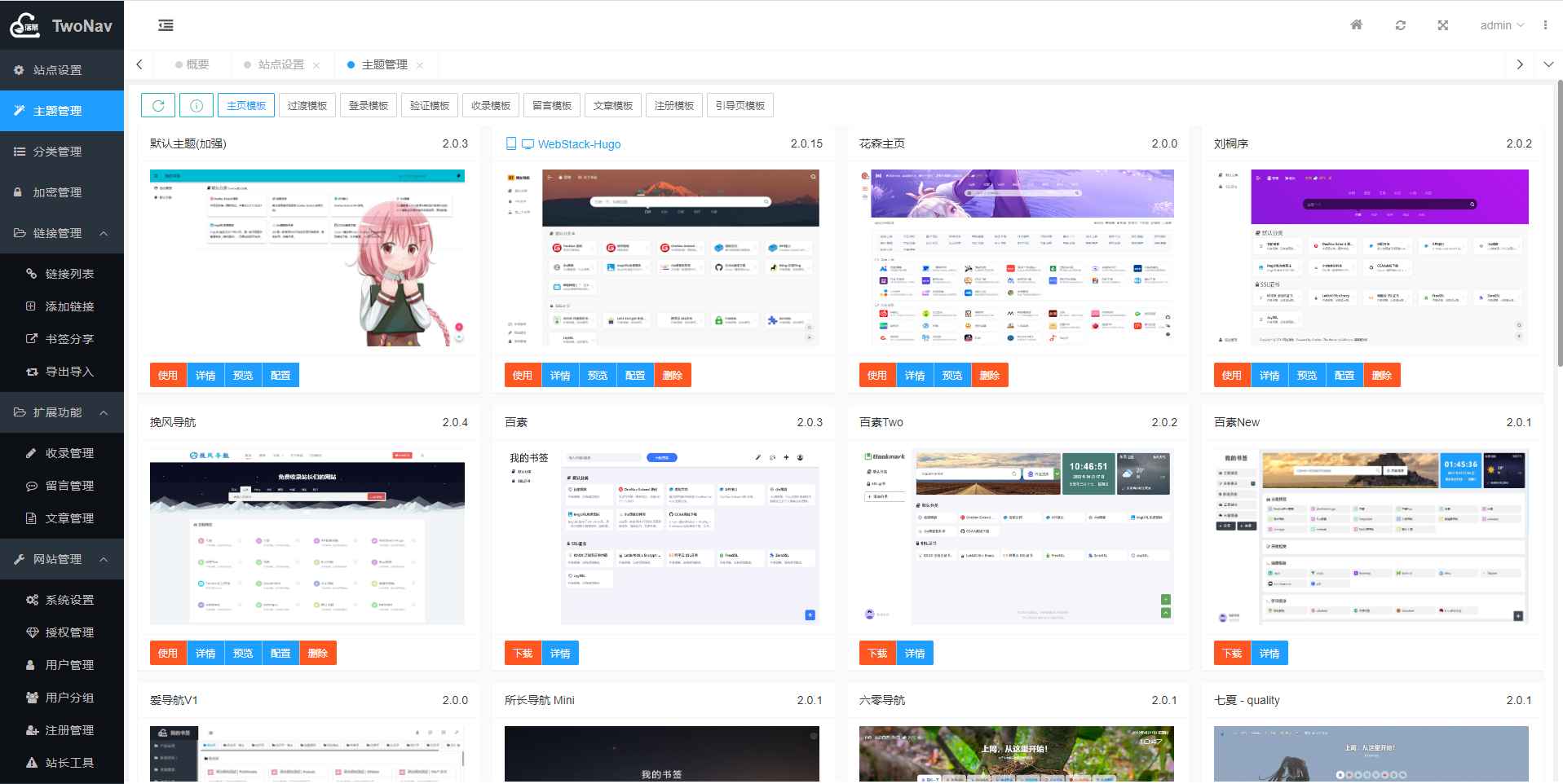 TwoNav开源导航v2.0.39版本过授权  第2张 TwoNav开源导航v2.0.39版本过授权  第2张