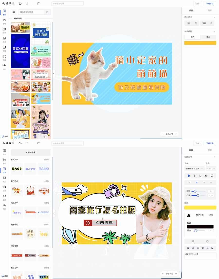 在线海报图片设计器、图片编辑器源码/仿照稿定设计源码  第1张 在线海报图片设计器、图片编辑器源码/仿照稿定设计源码  第1张