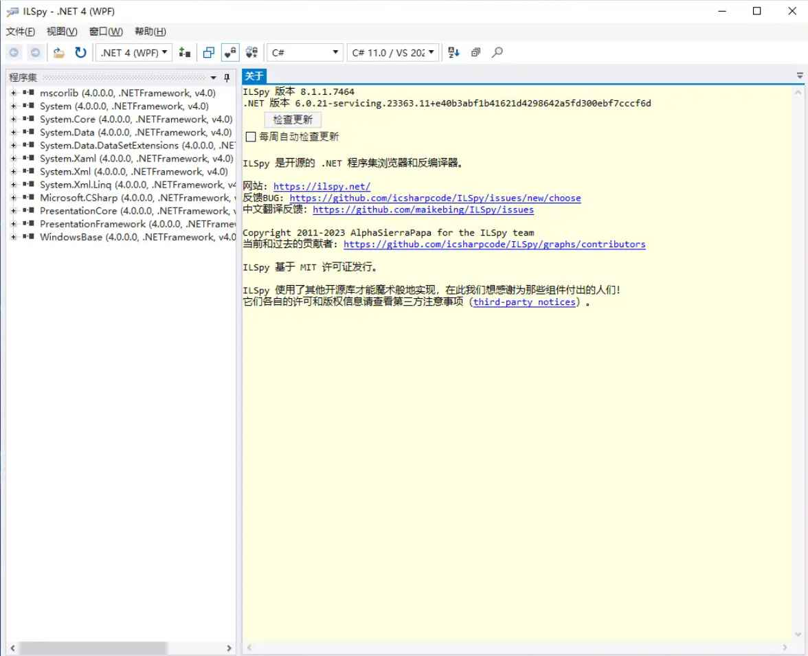 .Net反编译 ILSpy v8.1.1.7464  第1张 .Net反编译 ILSpy v8.1.1.7464  第1张