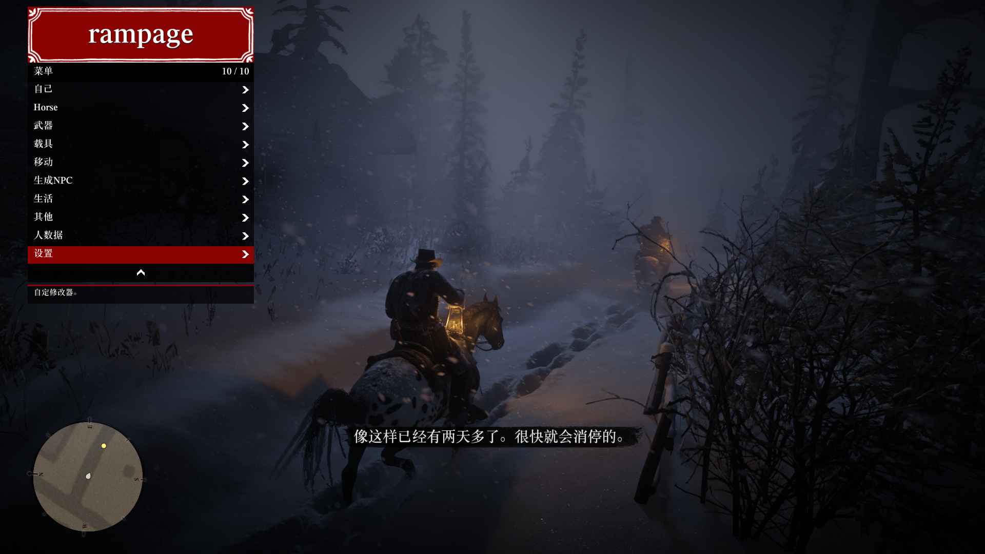 荒野大镖客2 | Red Dead Redemption 2 线下修改器 第1张  荒野大镖客2 | Red Dead Redemption 2 线下修改器 第1张