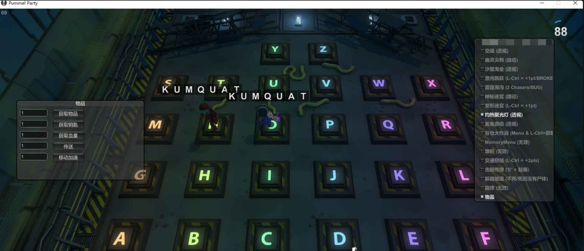 Pummel Party / 揍击派对 免费中文 GSW 2.0.2辅助工具修改器  第1张 Pummel Party / 揍击派对 免费中文 GSW 2.0.2辅助工具修改器  第1张