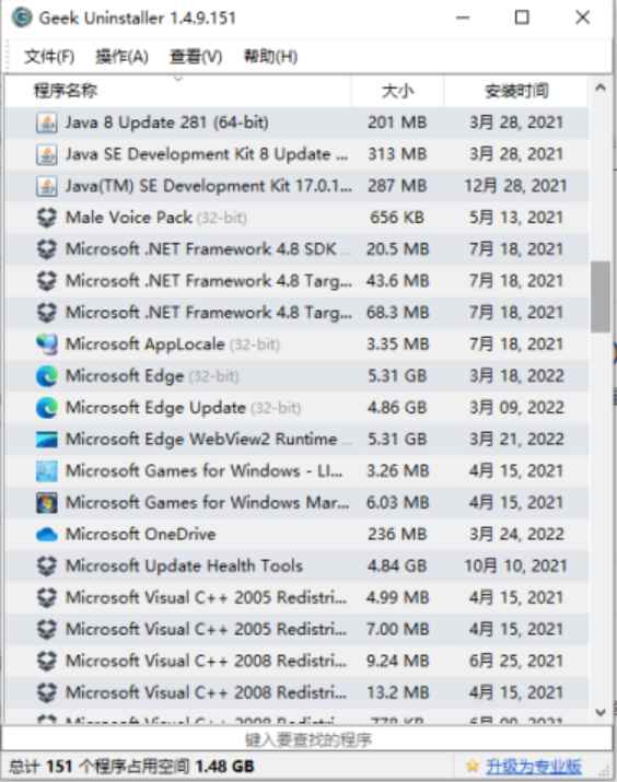 Geek Uninstaller v1.5.2 官方版 (高效快速小巧的免费的软件卸载工具)  第1张 Geek Uninstaller v1.5.2 官方版 (高效快速小巧的免费的软件卸载工具)  第1张