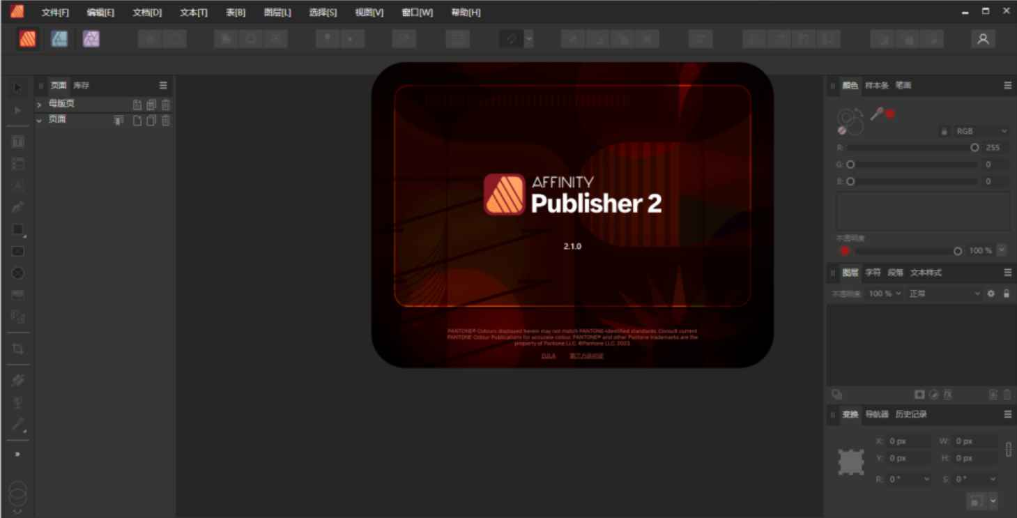 Affinity Publisher v2.2.0.2005 解锁版 (电脑桌面排版软件)  第1张 Affinity Publisher v2.2.0.2005 解锁版 (电脑桌面排版软件)  第1张