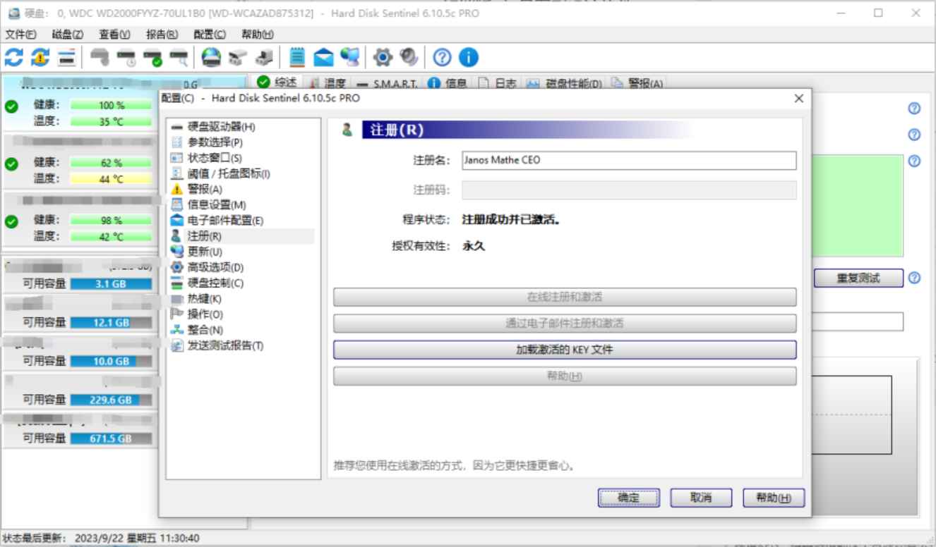 Hard Disk Sentinel v6.01.5 解锁版 (硬盘检测工具)  第1张 Hard Disk Sentinel v6.01.5 解锁版 (硬盘检测工具)  第1张