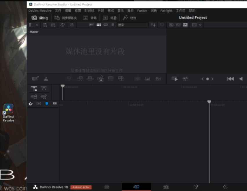 达芬奇 DaVinci Resolve v18.6.0 激活版 (视频剪辑特效制作软件)  第5张 达芬奇 DaVinci Resolve v18.6.0 激活版 (视频剪辑特效制作软件)  第5张