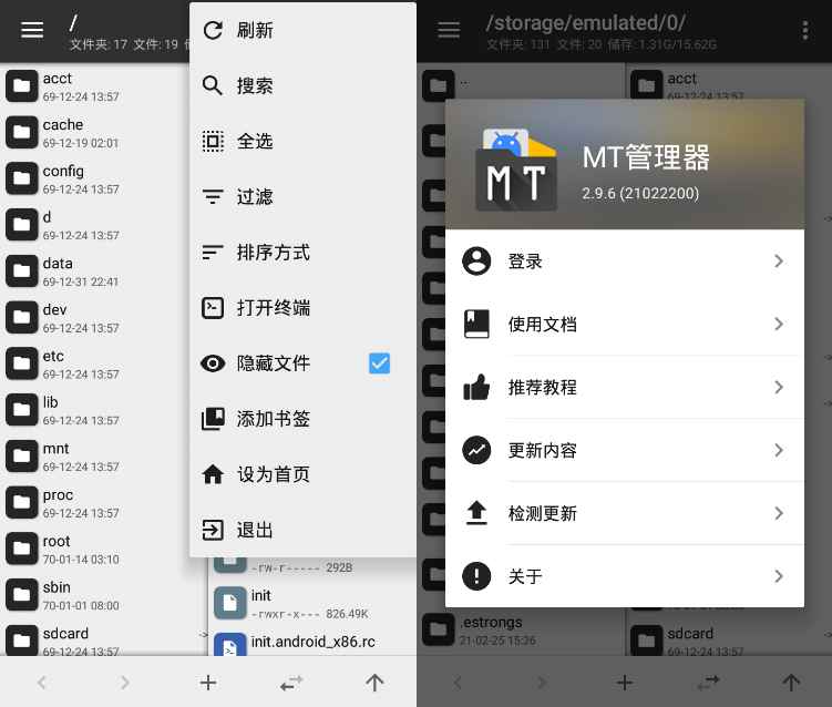 MT管理器 v2.19.2 APK逆向修改神器  第1张 MT管理器 v2.19.2 APK逆向修改神器  第1张