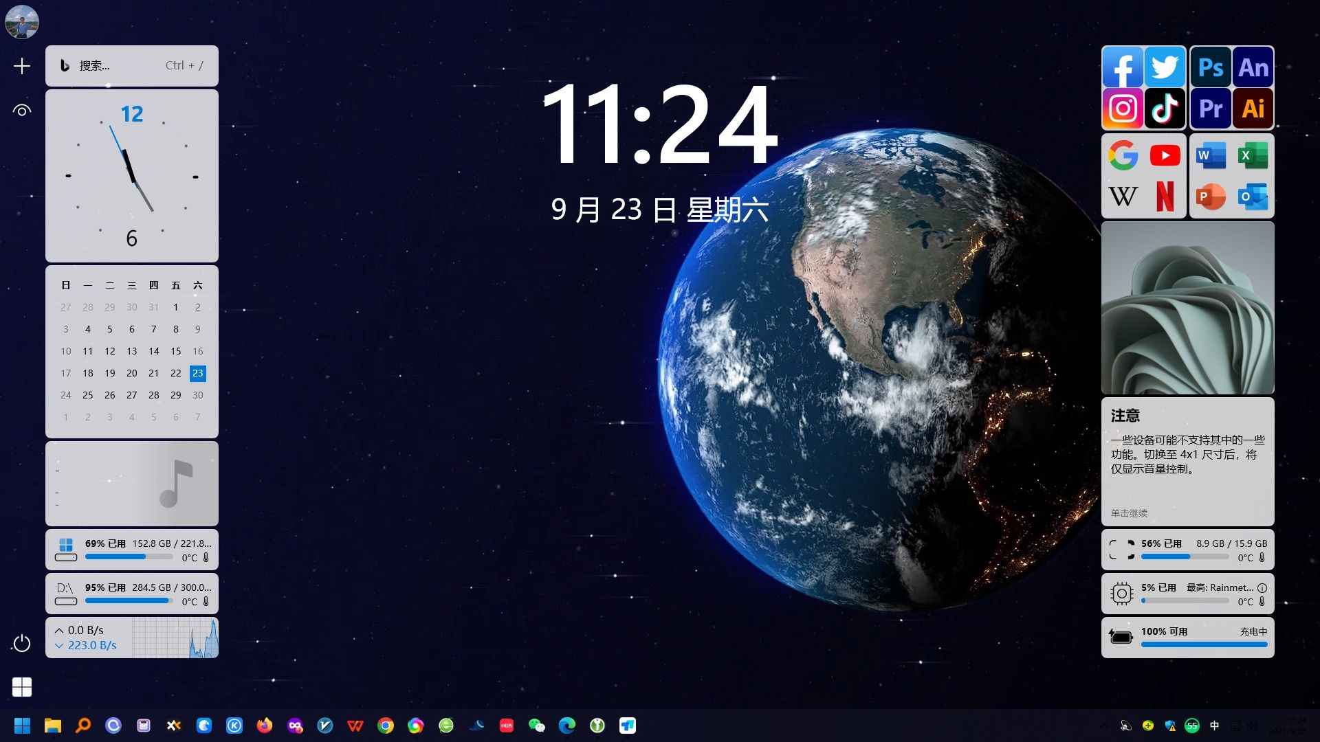 多功能桌面美化工具rainmeter v4.5.18  第1张 多功能桌面美化工具rainmeter v4.5.18  第1张