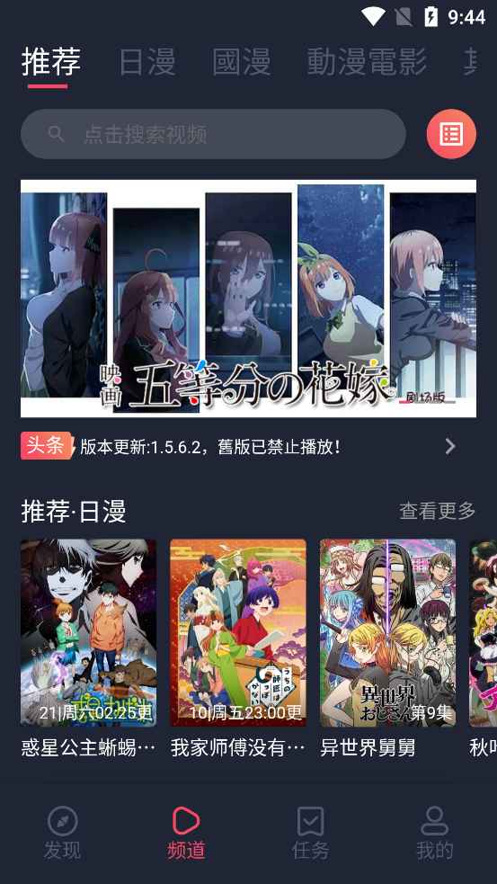 囧次元 v1.5.8.0 解锁高级双版：签名版与未签名版  第1张