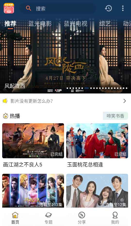 Android 小熊影视 v4.6去广告清爽版  第1张 Android 小熊影视 v4.6去广告清爽版  第1张