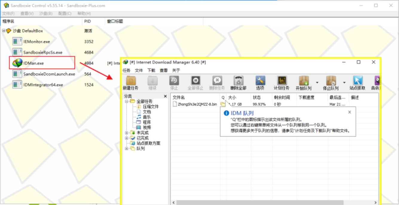 Sandboxie v5.66.3 官方版 (系统软件运行安全工具)  第1张 Sandboxie v5.66.3 官方版 (系统软件运行安全工具)  第1张