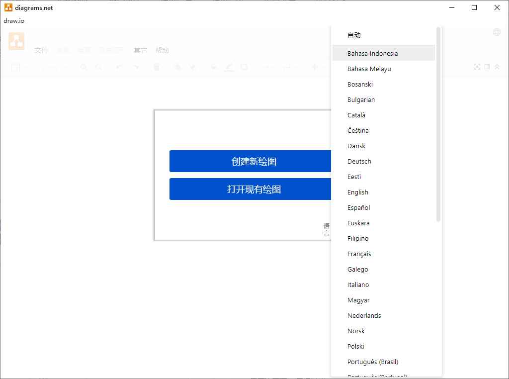 流程图制作Drawio v22.0.0  第1张 流程图制作Drawio v22.0.0  第1张