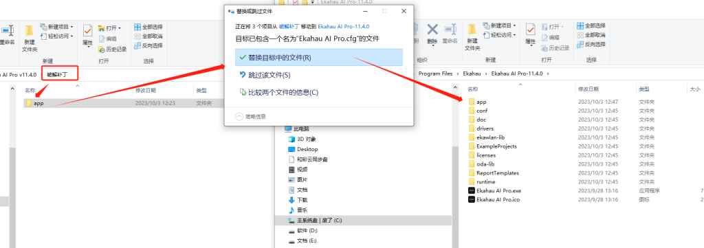Ekahau AI Pro v11.4.0 激活版 (Wi-Fi网络规划设计应用)  第5张 Ekahau AI Pro v11.4.0 激活版 (Wi-Fi网络规划设计应用)  第5张