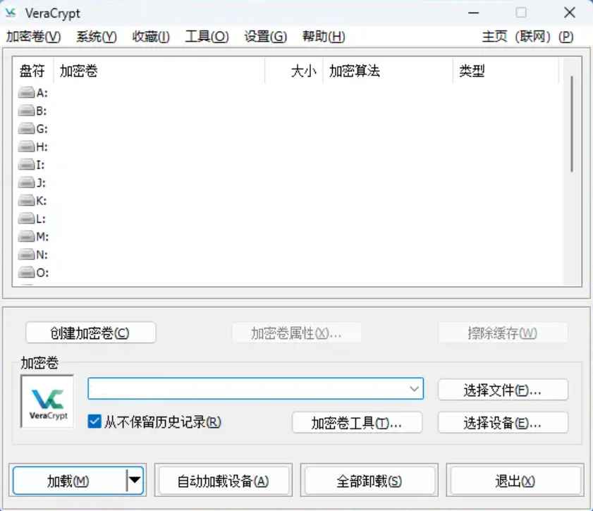 VeraCrypt (磁盘加密) v1.26.7 便携版  第1张 VeraCrypt (磁盘加密) v1.26.7 便携版  第1张