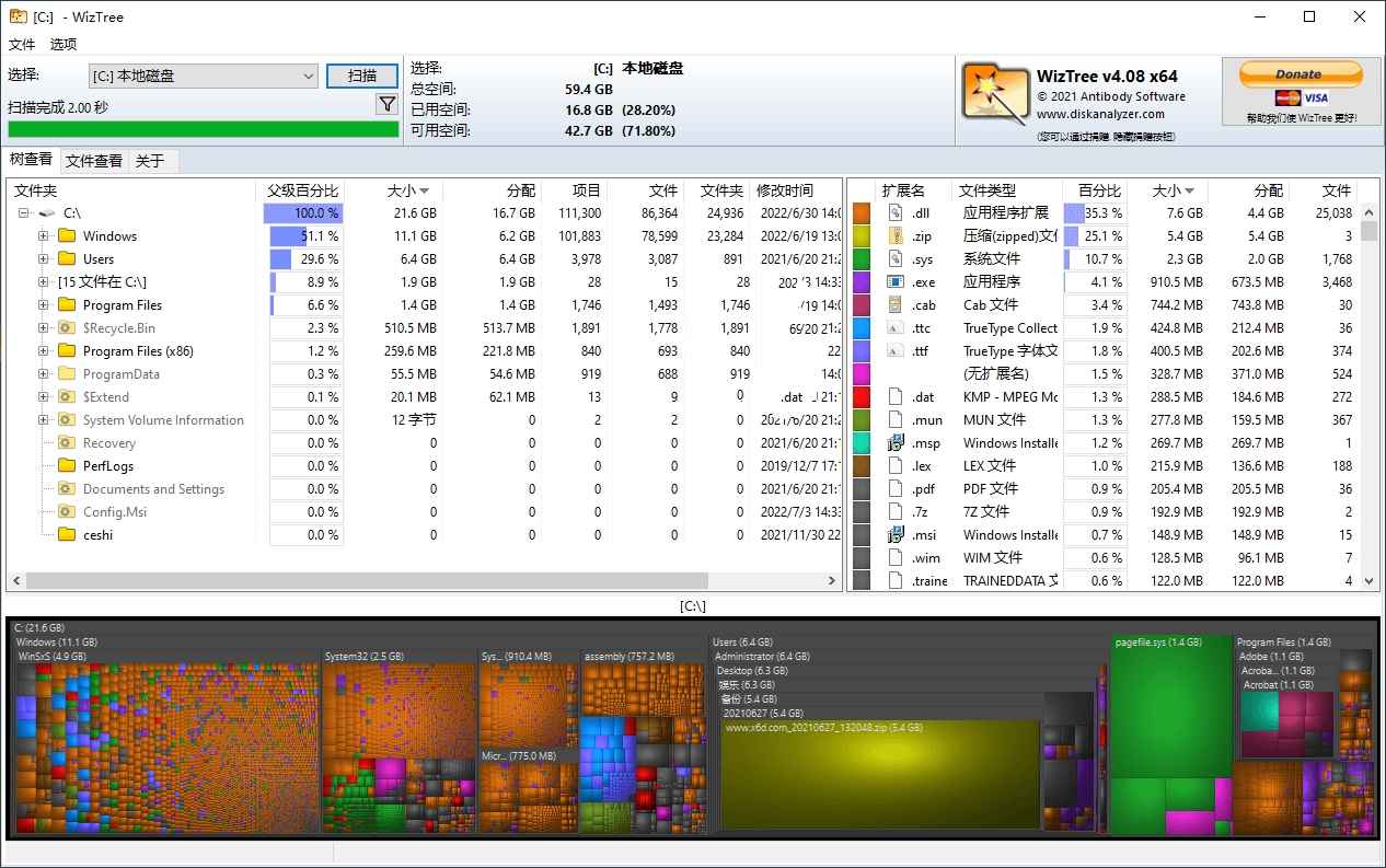 WizTree磁盘分析工具v4.15便携版  第1张 WizTree磁盘分析工具v4.15便携版  第1张