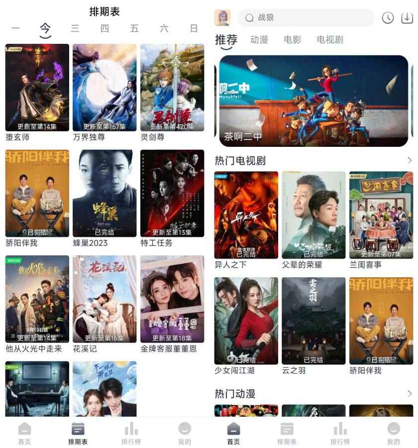 Android 南坊影视 v1.0.1去广告纯净版  第1张 Android 南坊影视 v1.0.1去广告纯净版  第1张