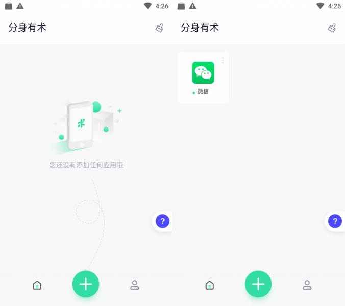 Android 分身有术Pro v3.55.0解锁至尊版  第1张 Android 分身有术Pro v3.55.0解锁至尊版  第1张