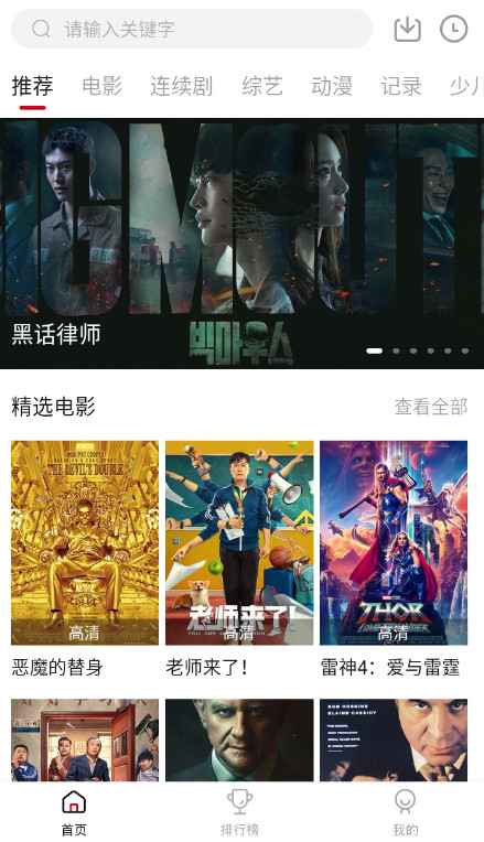 Android 追剧喵 v3.0.4去广告清爽V2版  第1张 Android 追剧喵 v3.0.4去广告清爽V2版  第1张
