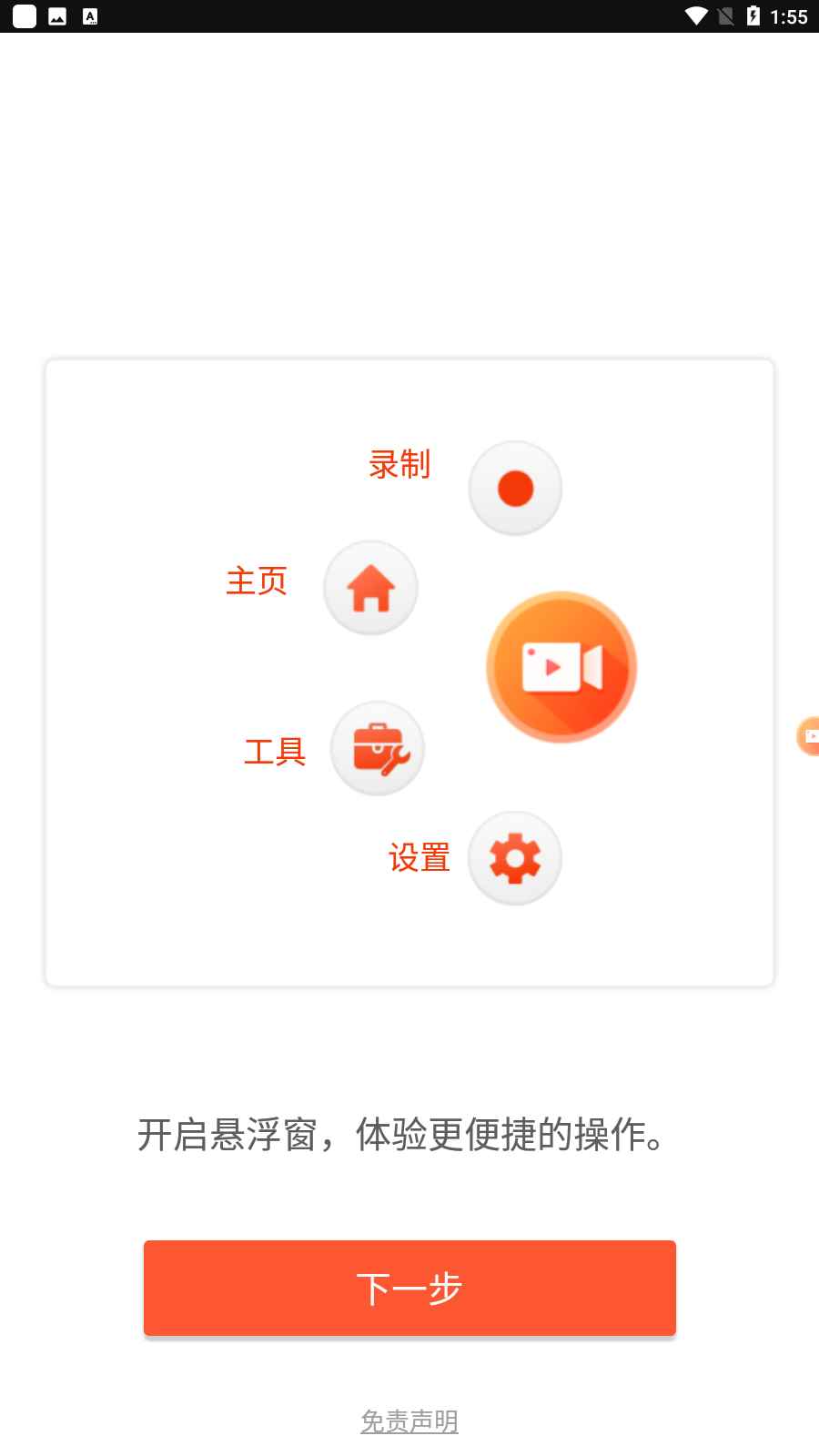 乐秀录屏大师 v8.1.0.0解锁会员版  第1张 乐秀录屏大师 v8.1.0.0解锁会员版  第1张