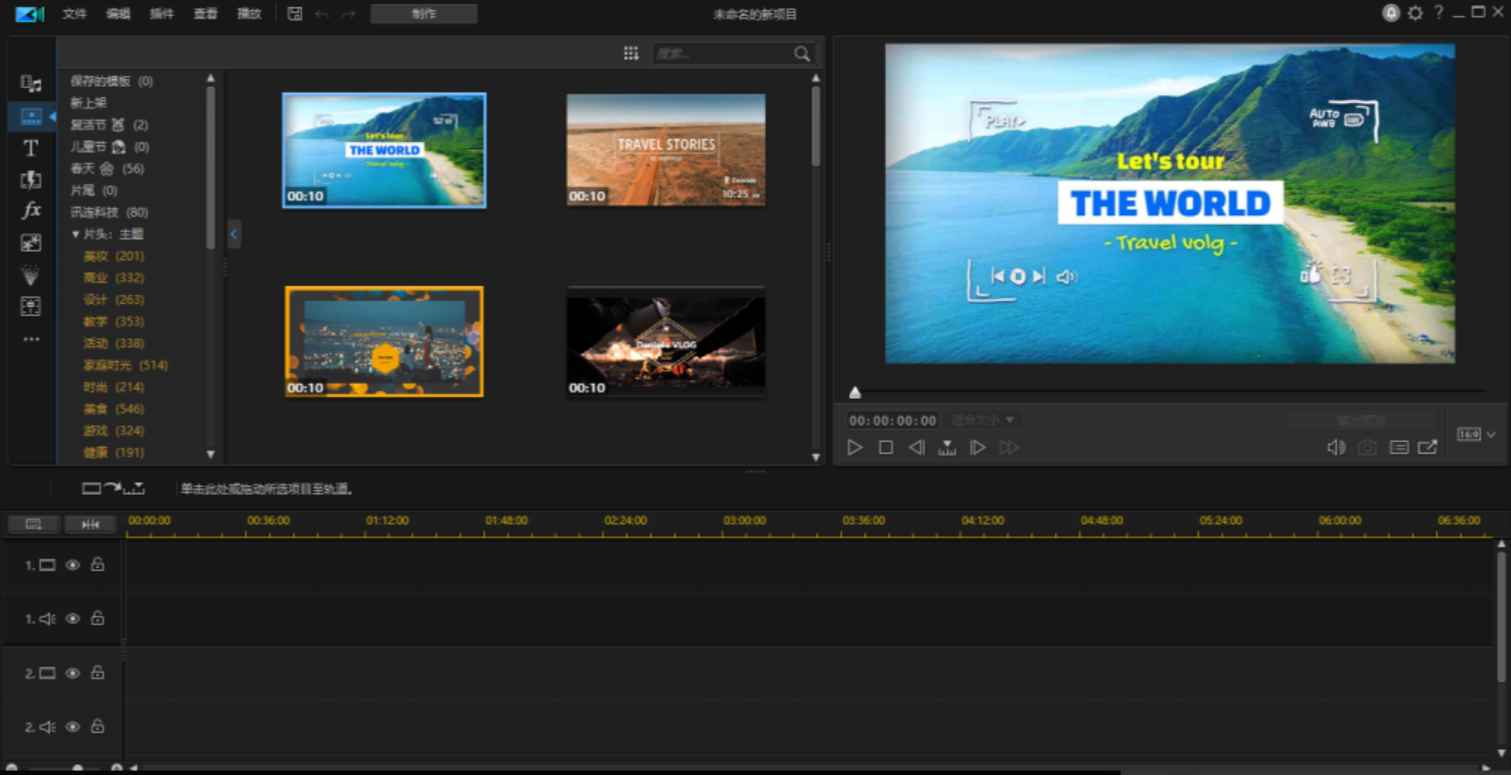 PowerDirector威力导演 v23.0.1127.0 解锁版 (视频编辑软件)  第1张 PowerDirector威力导演 v23.0.1127.0 解锁版 (视频编辑软件)  第1张