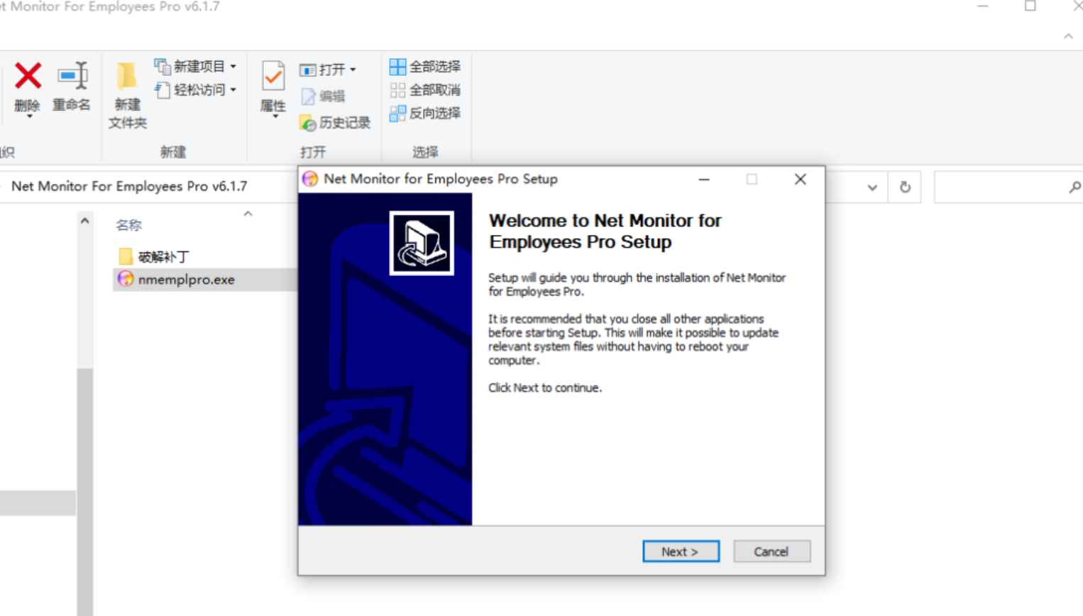 Net Monitor For Employees Pro v6.1.7 激活版 (专业电脑监测软件)  第3张 Net Monitor For Employees Pro v6.1.7 激活版 (专业电脑监测软件)  第3张