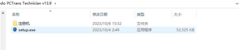 EaseUS Todo PCTrans Technician v13.9 激活版(数据迁移工具)  第2张 EaseUS Todo PCTrans Technician v13.9 激活版(数据迁移工具)  第2张