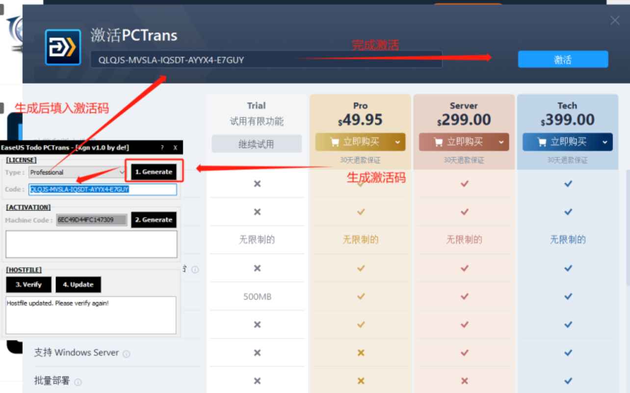 EaseUS Todo PCTrans Technician v13.9 激活版(数据迁移工具)  第8张 EaseUS Todo PCTrans Technician v13.9 激活版(数据迁移工具)  第8张