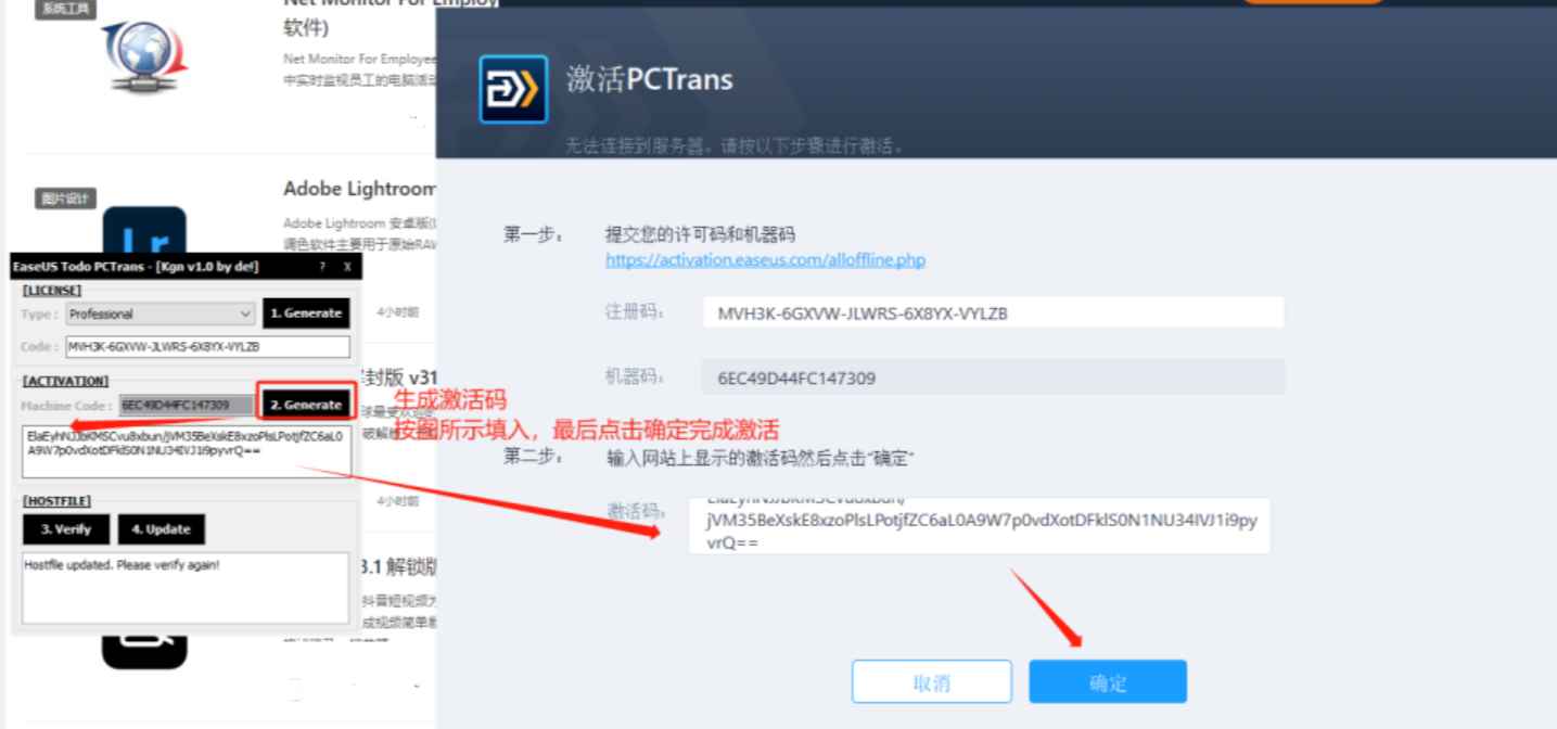 EaseUS Todo PCTrans Technician v13.9 激活版(数据迁移工具)  第9张 EaseUS Todo PCTrans Technician v13.9 激活版(数据迁移工具)  第9张