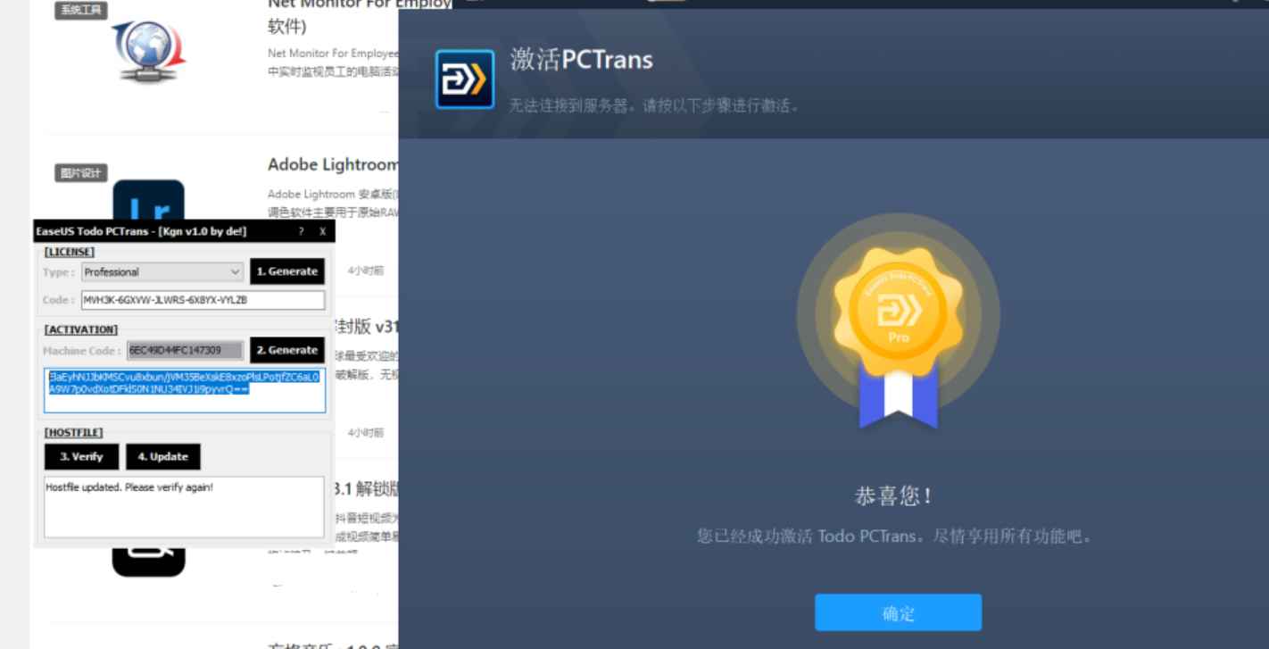 EaseUS Todo PCTrans Technician v13.9 激活版(数据迁移工具)  第10张 EaseUS Todo PCTrans Technician v13.9 激活版(数据迁移工具)  第10张