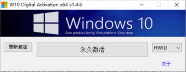 Digital Activation v1.5.0 官方版 (Win10系统永久激活工具)  第1张 Digital Activation v1.5.0 官方版 (Win10系统永久激活工具)  第1张