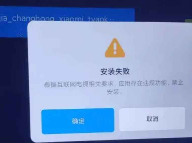 小米电视助手v2.7.2除小米电视安装限制  第1张 小米电视助手v2.7.2除小米电视安装限制  第1张