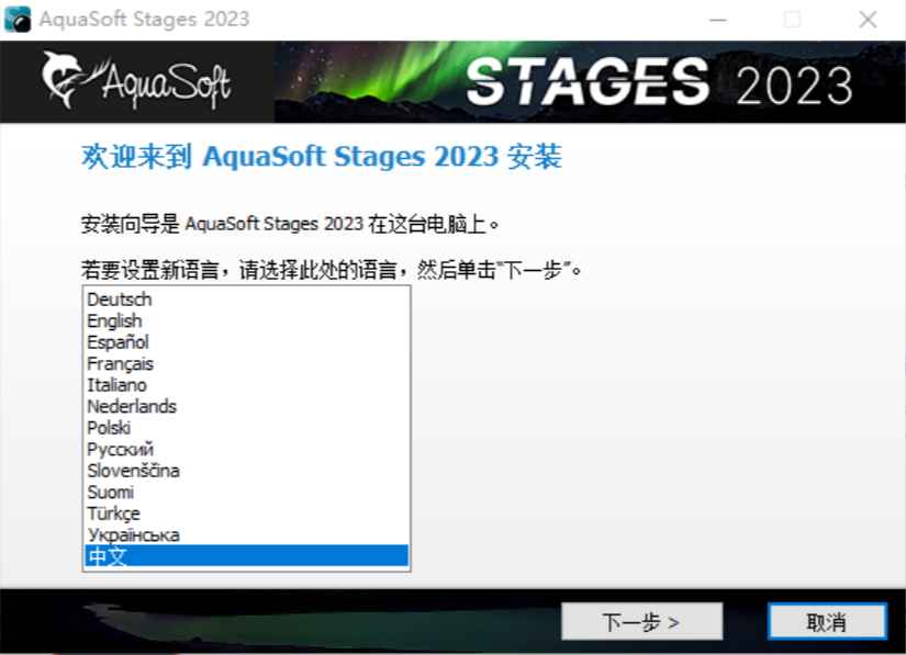 AquaSoft Stages v14.2.10 激活版 (多媒体动画制作)  第3张 AquaSoft Stages v14.2.10 激活版 (多媒体动画制作)  第3张