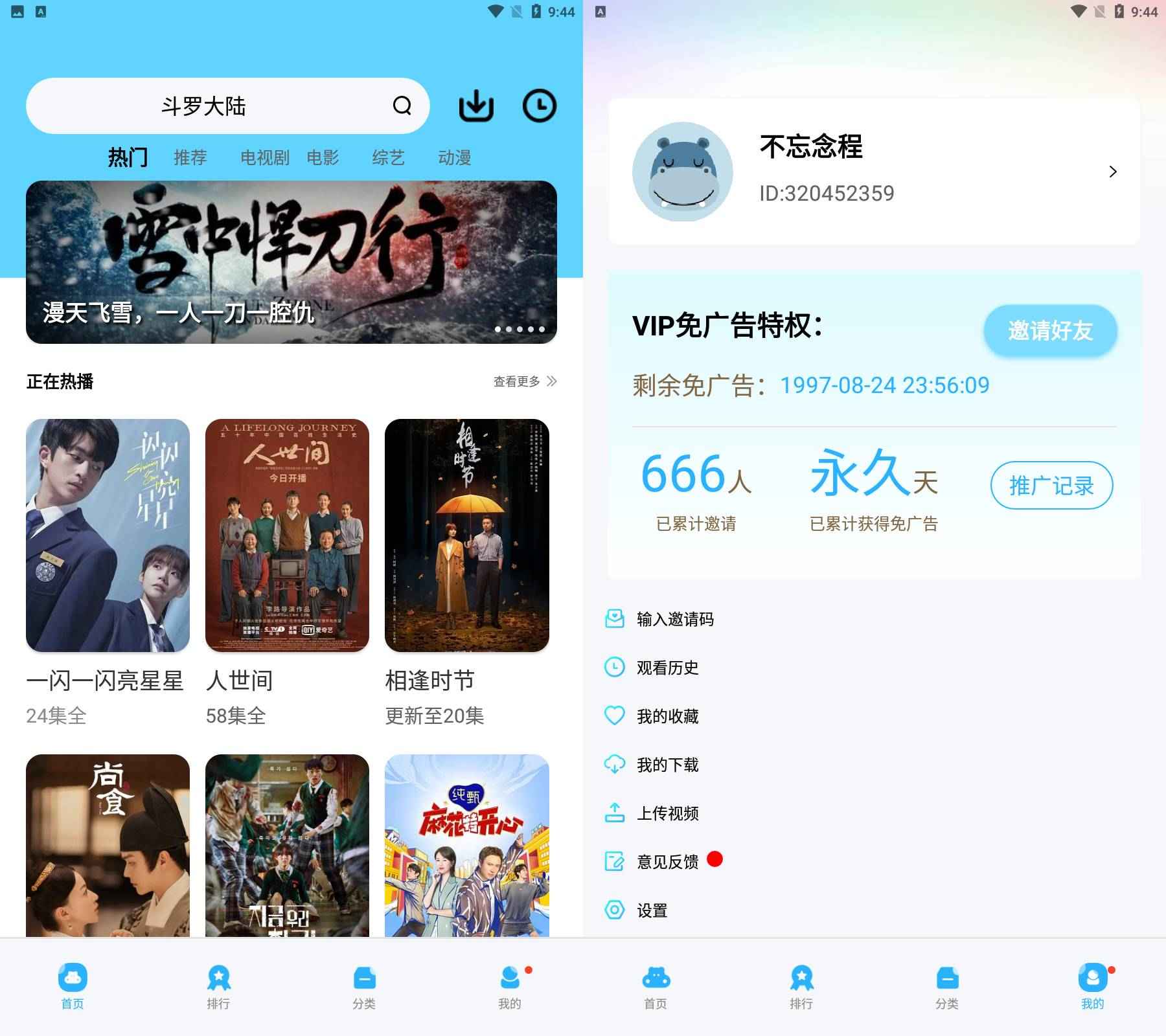 Android 河马视频 v5.8.5解锁会员版  第1张 Android 河马视频 v5.8.5解锁会员版  第1张