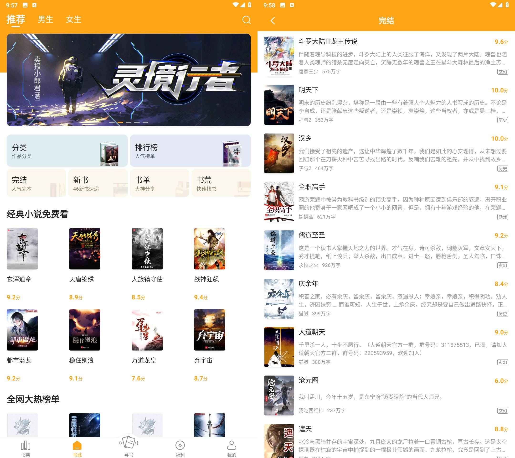 Android 猫眼看书 v2.3.0去广告修复版  第1张 Android 猫眼看书 v2.3.0去广告修复版  第1张
