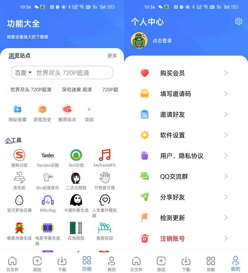 浩克下载 v1.9.3 去广告会员版  第1张 浩克下载 v1.9.3 去广告会员版  第1张