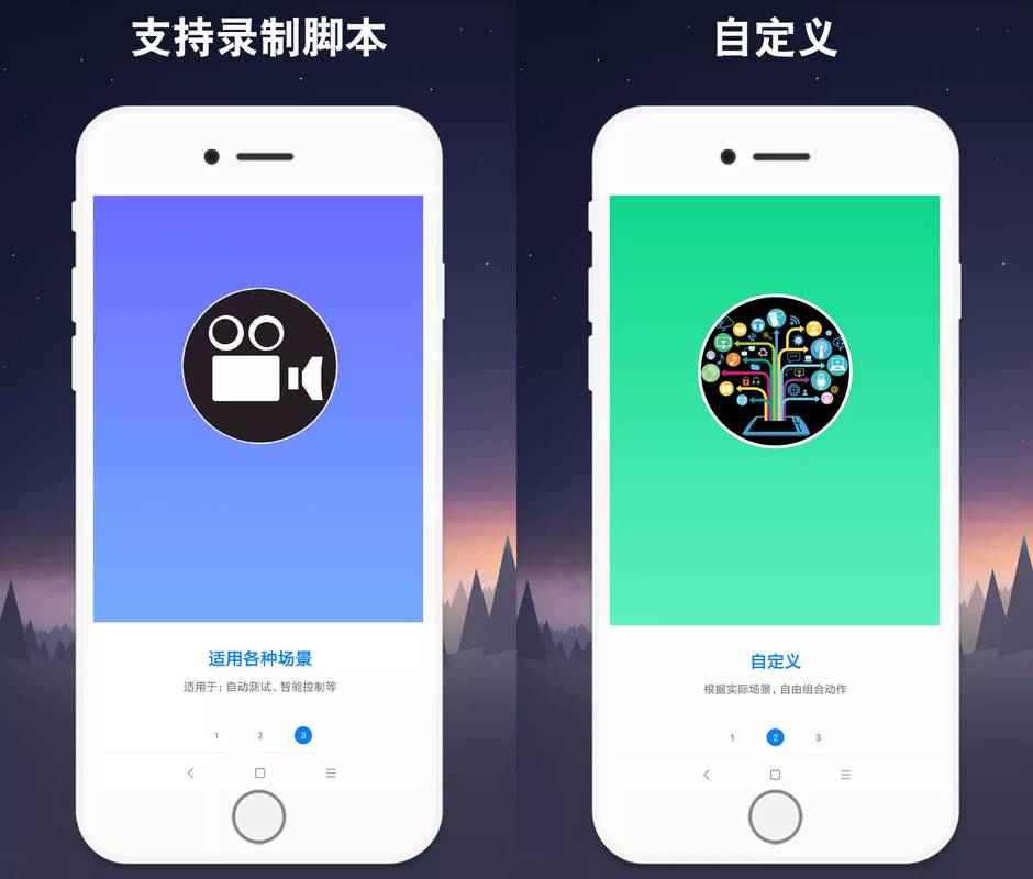 连点器 v7.0.7解锁会员版  第1张