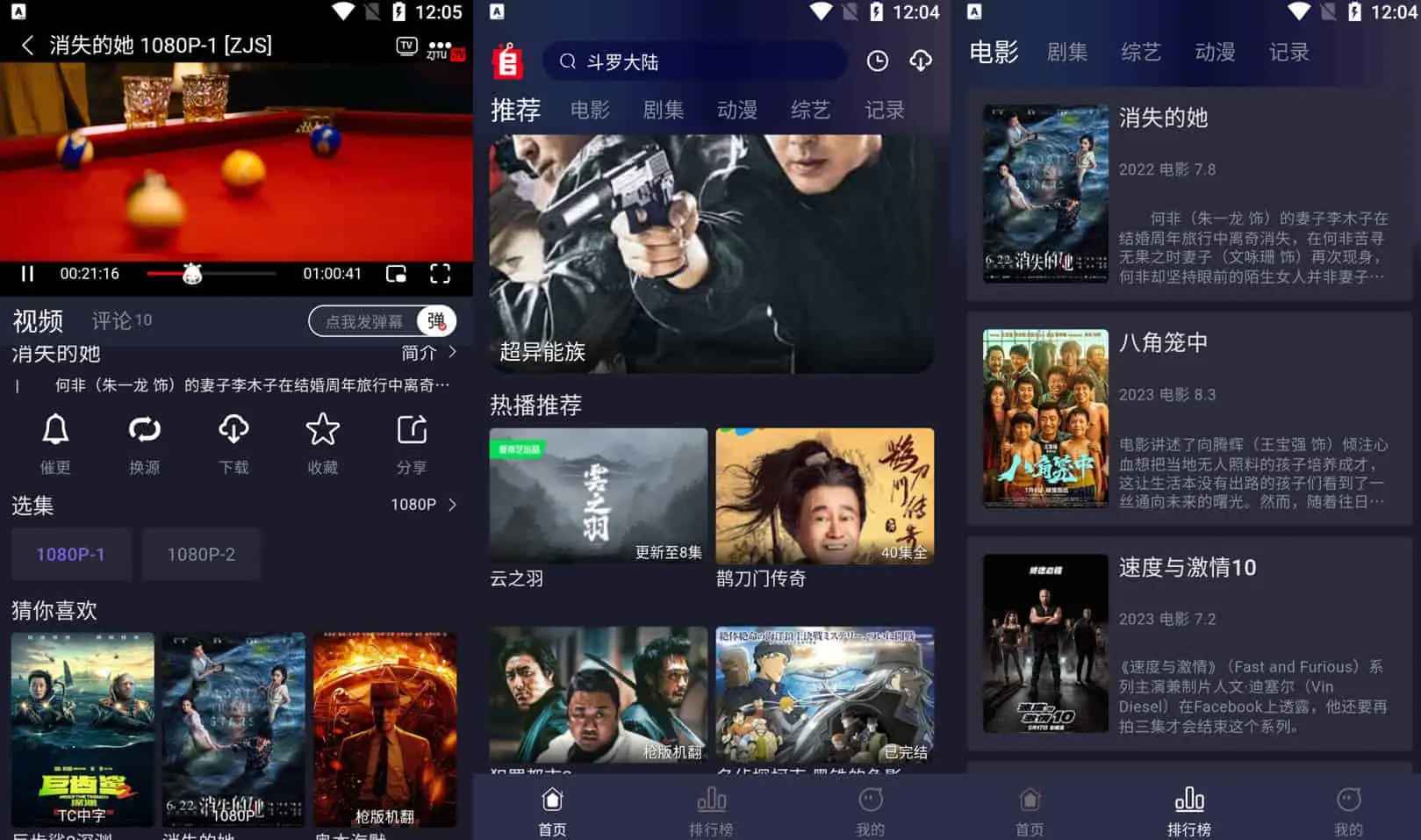 Android 追剧兔 v2.1.1去广告清爽版  第1张 Android 追剧兔 v2.1.1去广告清爽版  第1张