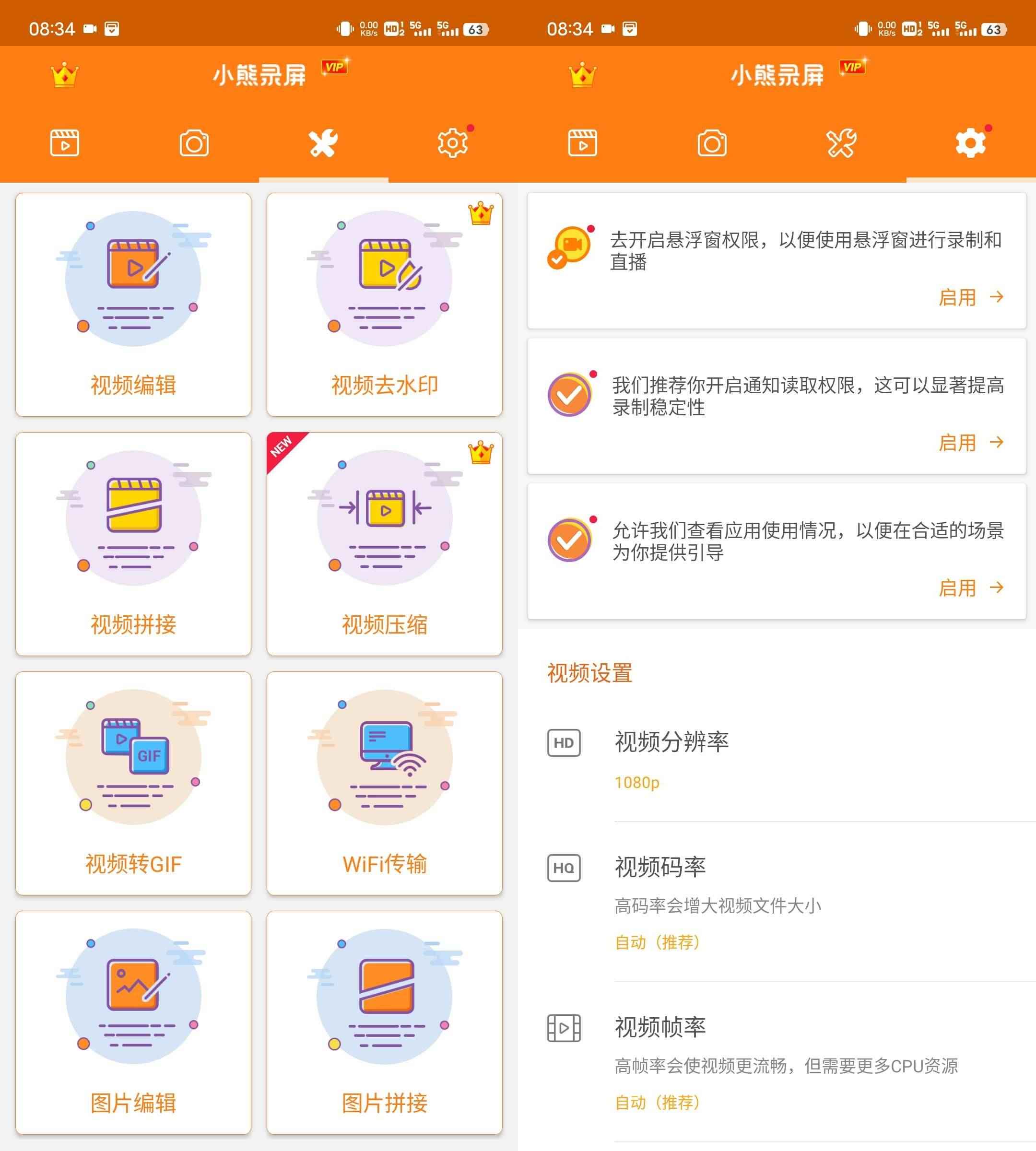 小熊录屏v2.4.8绿化版  第1张