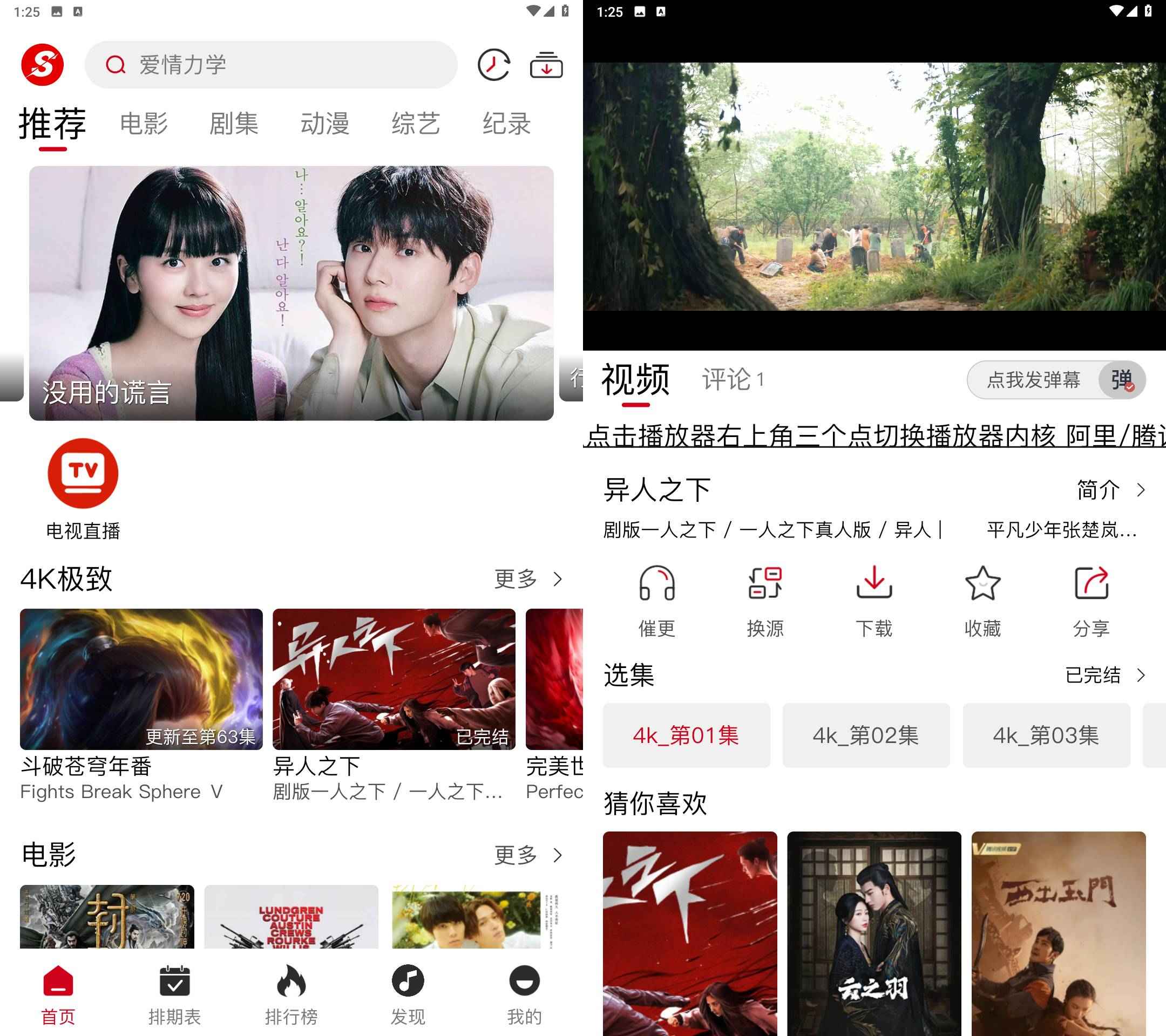速搜视频v1.2.0 去广告纯净版  第1张 速搜视频v1.2.0 去广告纯净版  第1张