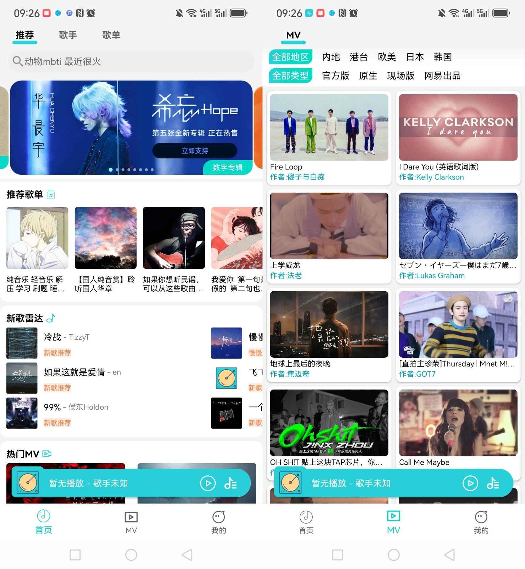 Android 波比音乐 v1.2.0无广告纯净版  第1张 Android 波比音乐 v1.2.0无广告纯净版  第1张