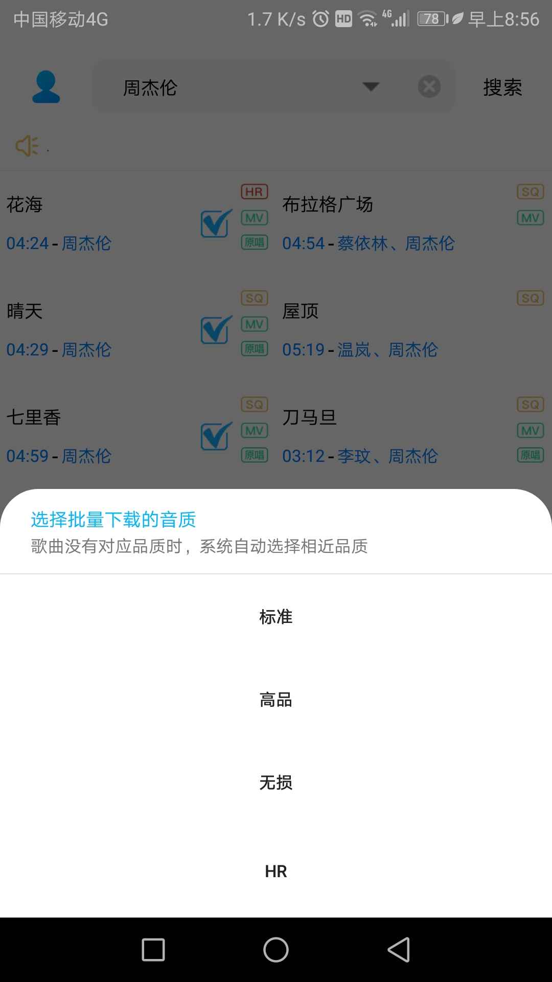 Android 歌词适配 v4.1.0付费无损免费下载  第1张 Android 歌词适配 v4.1.0付费无损免费下载  第1张