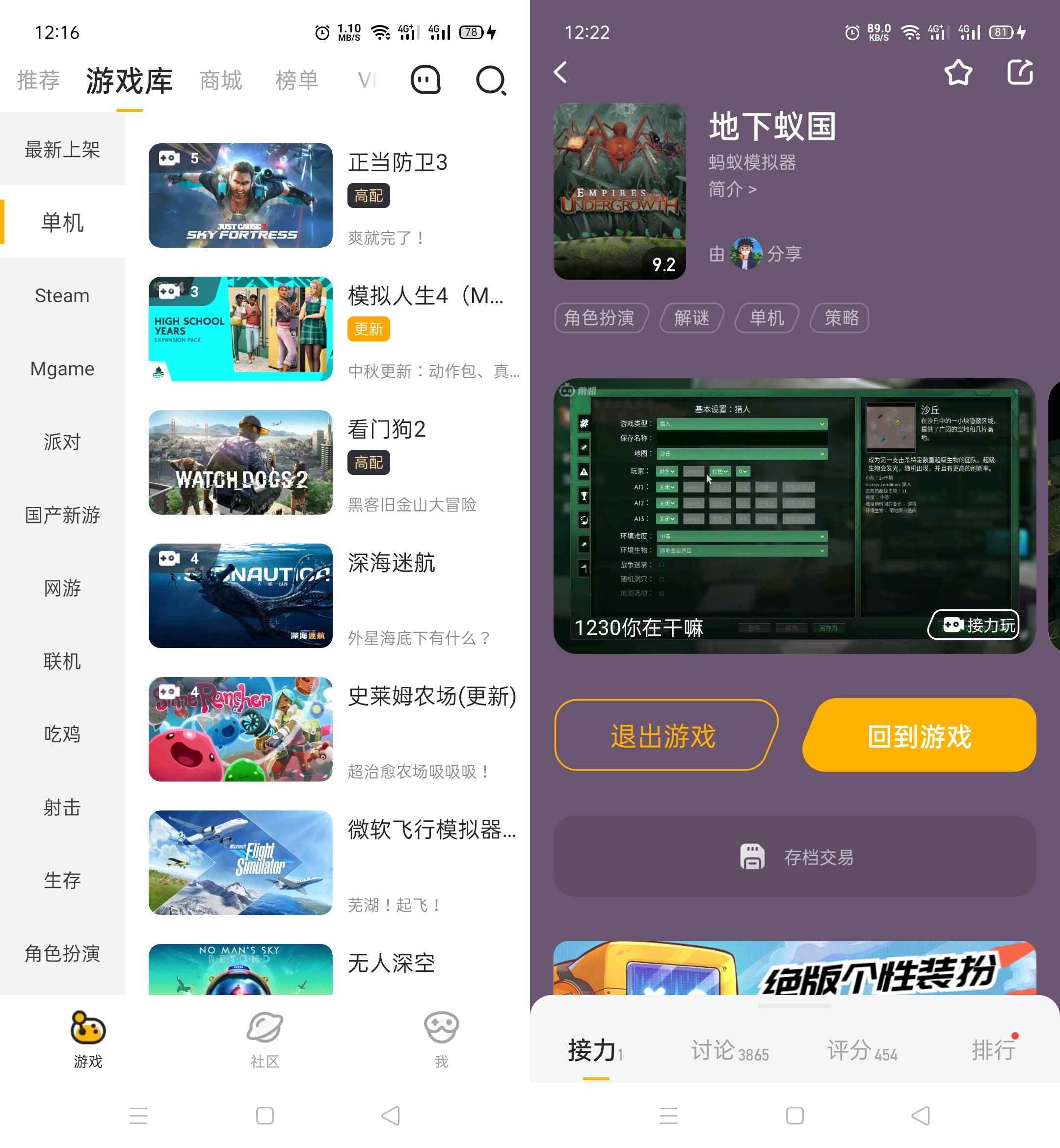Android 菜机云游戏 v5.19.6解锁无线时长  第1张 Android 菜机云游戏 v5.19.6解锁无线时长  第1张