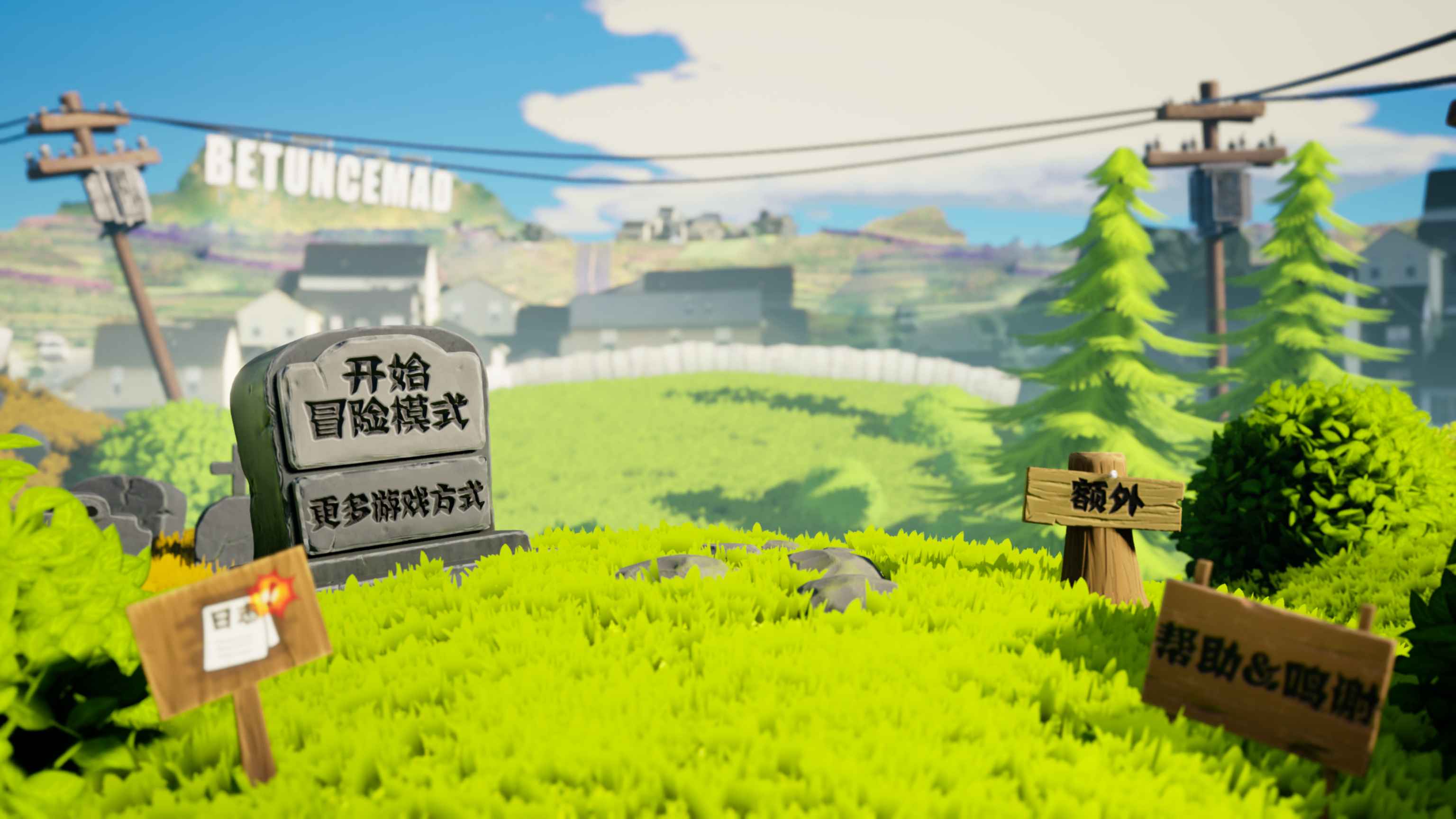 植物大战僵尸3D版  第1张 植物大战僵尸3D版  第1张