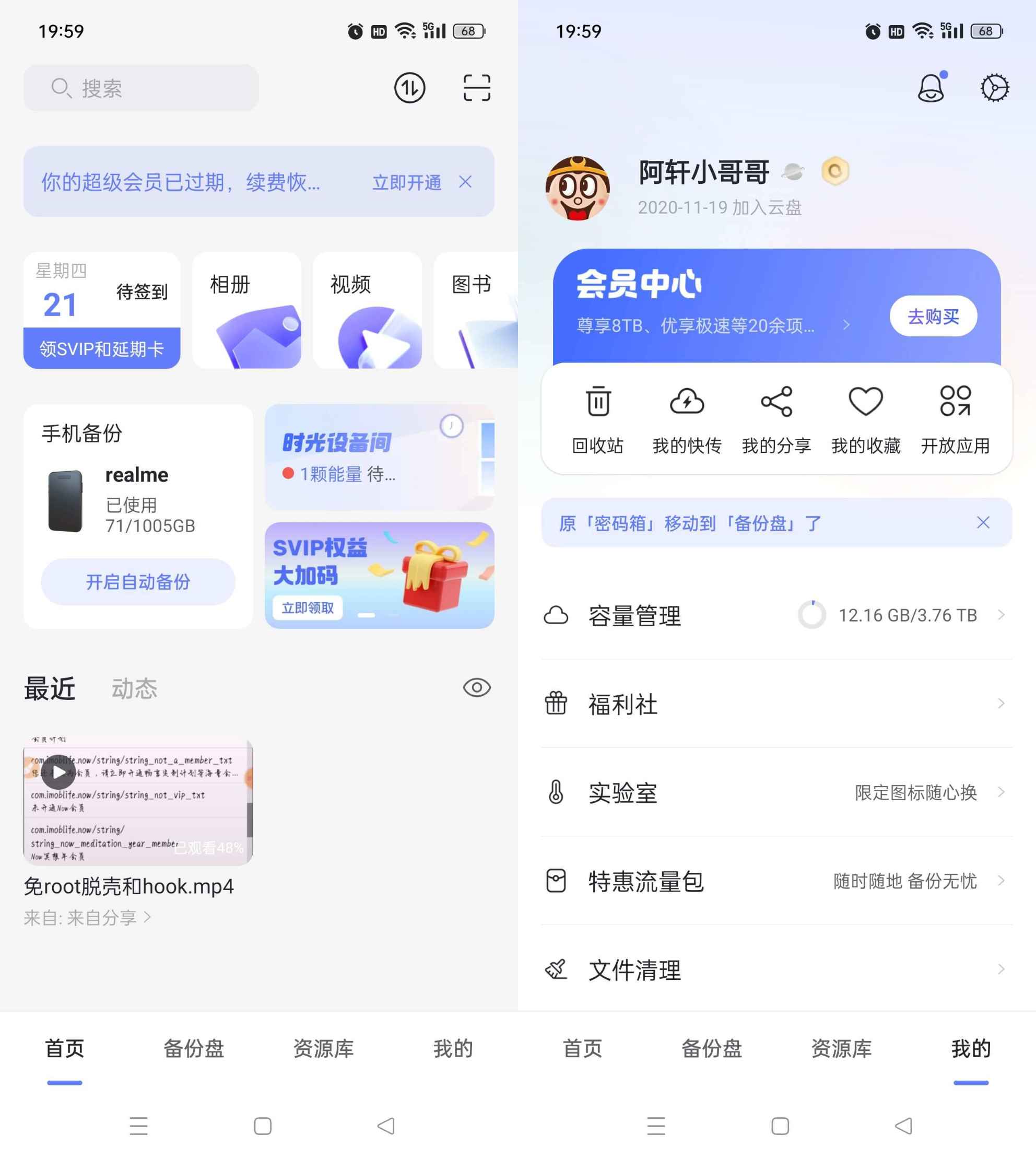 阿里云盘.ver.6.9.0（解锁本地会员）  第1张