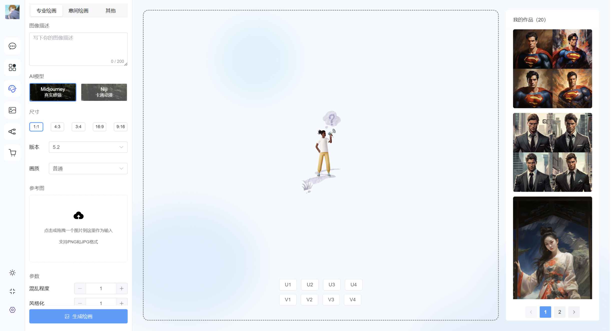 AI系统源码ChatGPT网站源码支持GPT-4/支持AI绘画  第2张 AI系统源码ChatGPT网站源码支持GPT-4/支持AI绘画  第2张