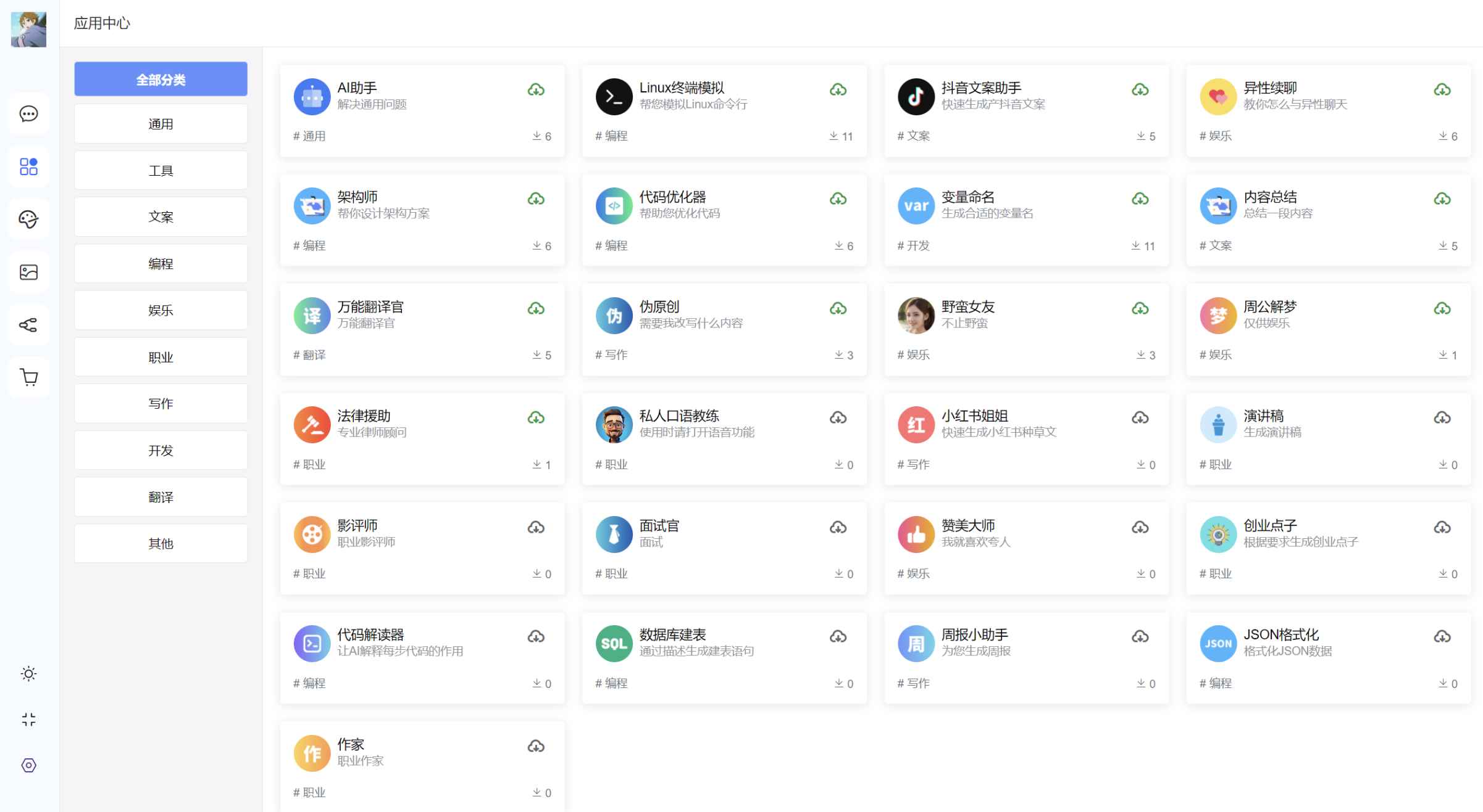 AI系统源码ChatGPT网站源码支持GPT-4/支持AI绘画  第6张 AI系统源码ChatGPT网站源码支持GPT-4/支持AI绘画  第6张