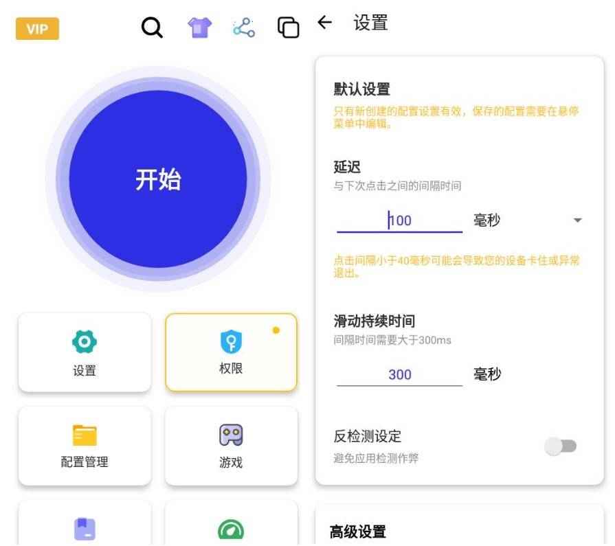 安卓自动点击器 GC Auto click v2.2.7高级版  第1张 安卓自动点击器 GC Auto click v2.2.7高级版  第1张