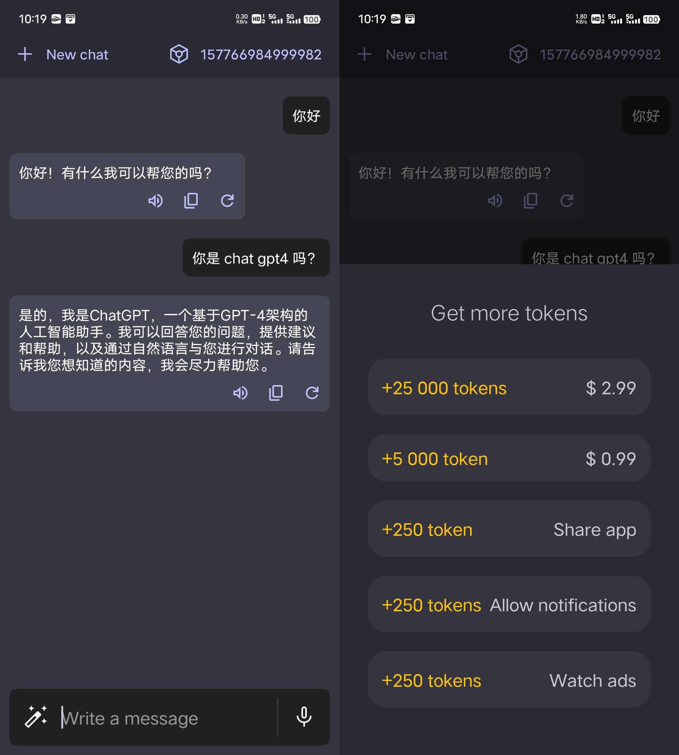 Android QAI Chat v11.2解锁无限使用Chat4  第1张 Android QAI Chat v11.2解锁无限使用Chat4  第1张