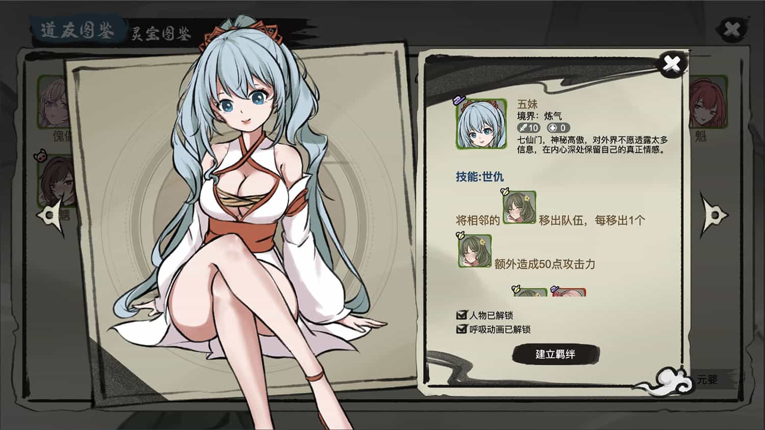 九霄风云录/Legends Of The Divine Land  第3张 九霄风云录/Legends Of The Divine Land  第3张