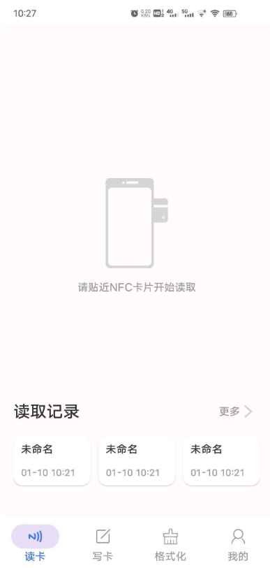 NFC门禁卡复制写卡 NFC Writer  第2张 NFC门禁卡复制写卡 NFC Writer  第2张